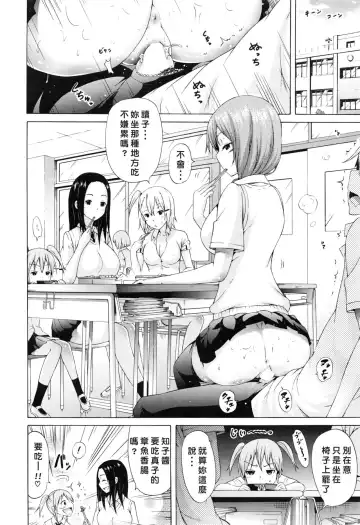 [Akatsuki Myuuto] Sarashina Yomiko wa Miraretai. Fhentai - Page 18