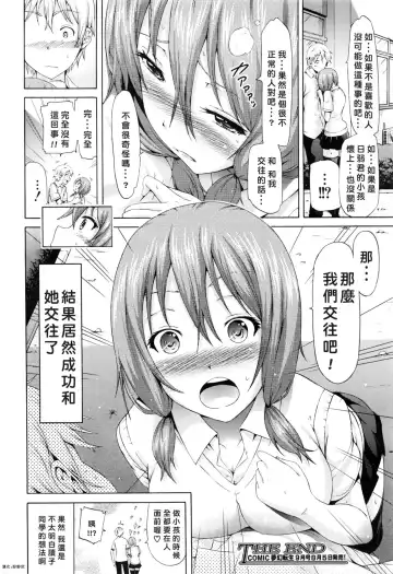 [Akatsuki Myuuto] Sarashina Yomiko wa Miraretai. Fhentai - Page 30