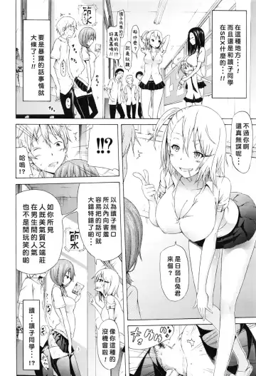 [Akatsuki Myuuto] Sarashina Yomiko wa Miraretai. Fhentai - Page 8
