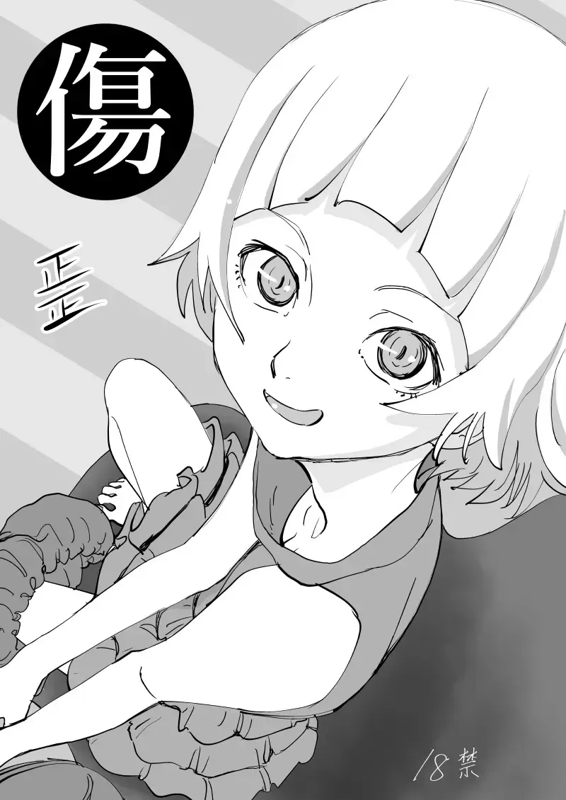 [Sutajiozuburi Sakuhin] Kizu Fhentai - Page 1