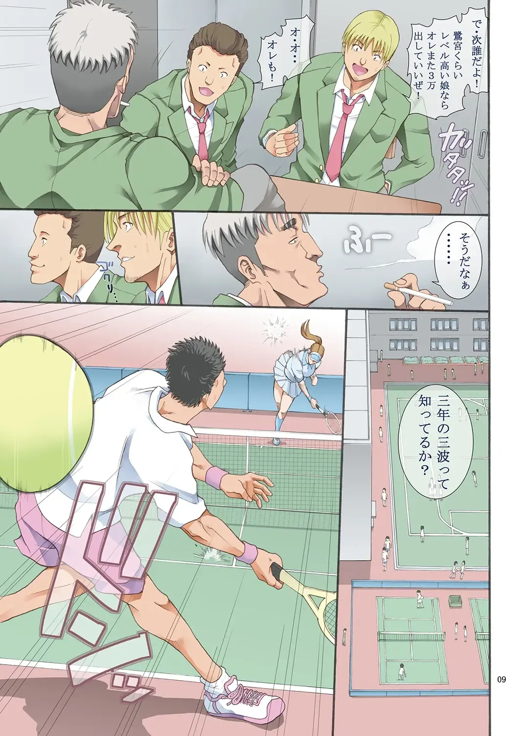 [Horie] Hamegoto Fhentai - Page 8