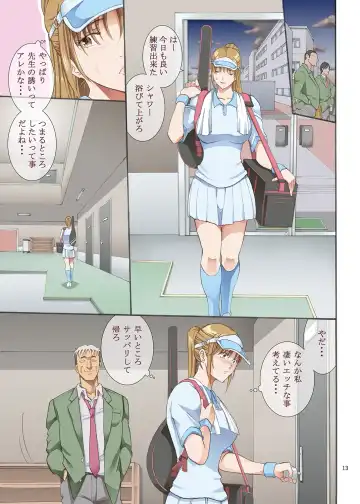 [Horie] Hamegoto Fhentai - Page 12