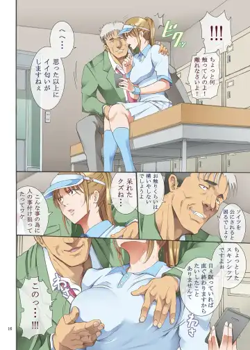 [Horie] Hamegoto Fhentai - Page 15