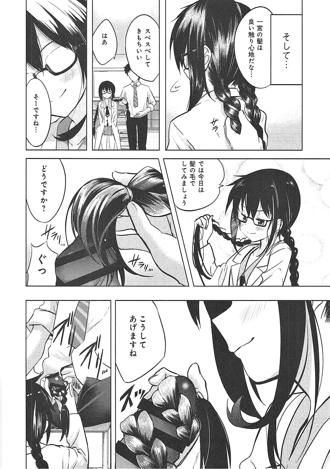 [Arikawa Satoru] Watashi wa Sensei no Shikotomo desu! Fhentai - Page 11