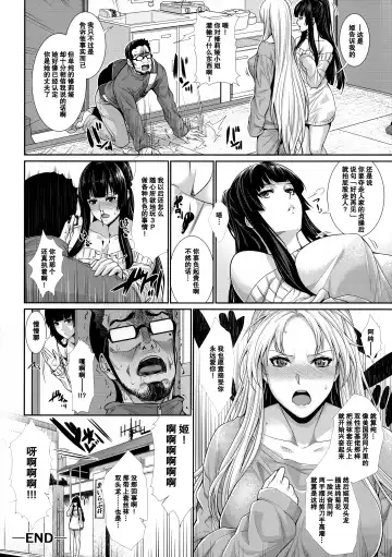 [Zucchini] Yonjyouhan x Monogatari Nijoume Fhentai.net - Page 32