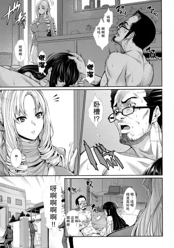 [Zucchini] Yonjyouhan x Monogatari Nijoume Fhentai.net - Page 5