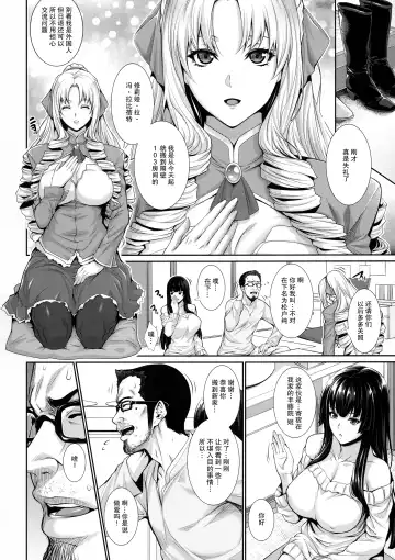 [Zucchini] Yonjyouhan x Monogatari Nijoume Fhentai.net - Page 6