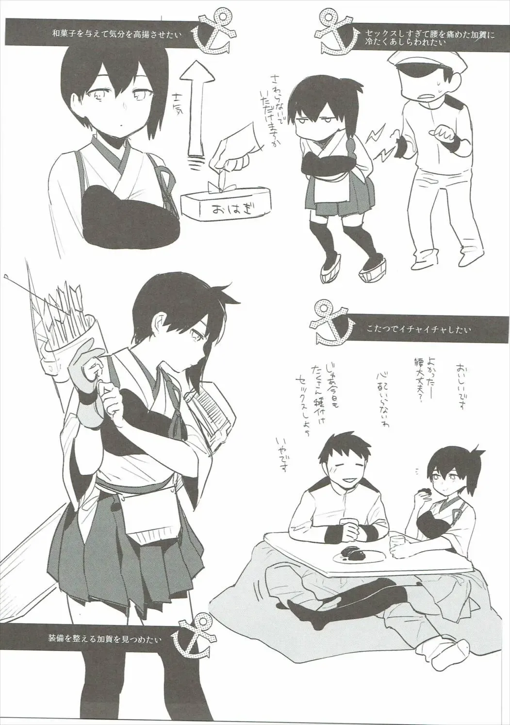 [Igumox] Kaga Collection Fhentai.net - Page 116