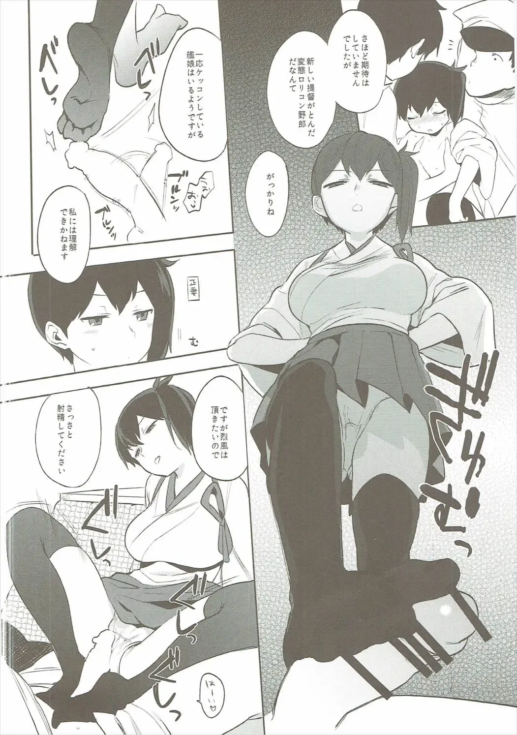 [Igumox] Kaga Collection Fhentai.net - Page 17