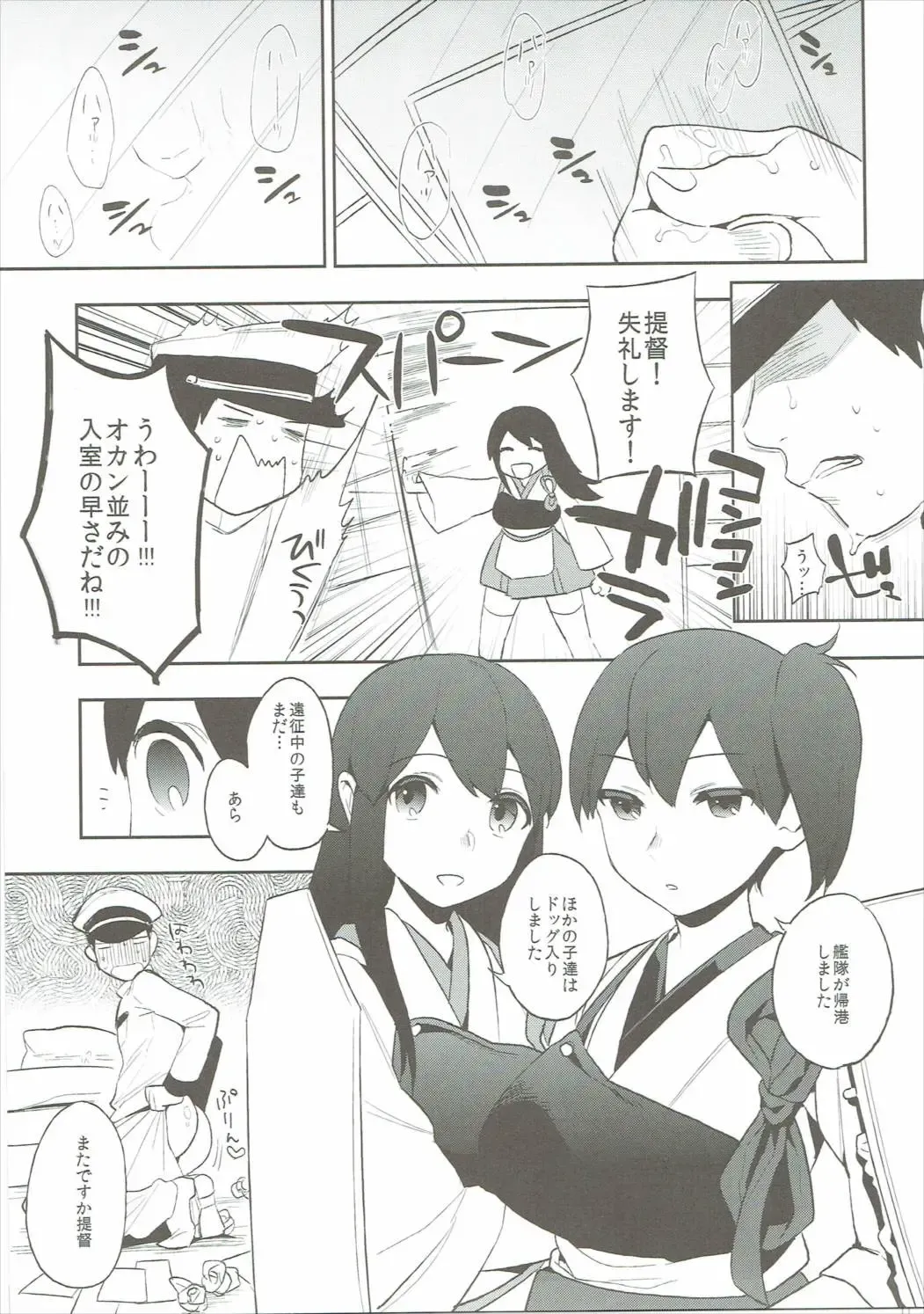 [Igumox] Kaga Collection Fhentai.net - Page 56