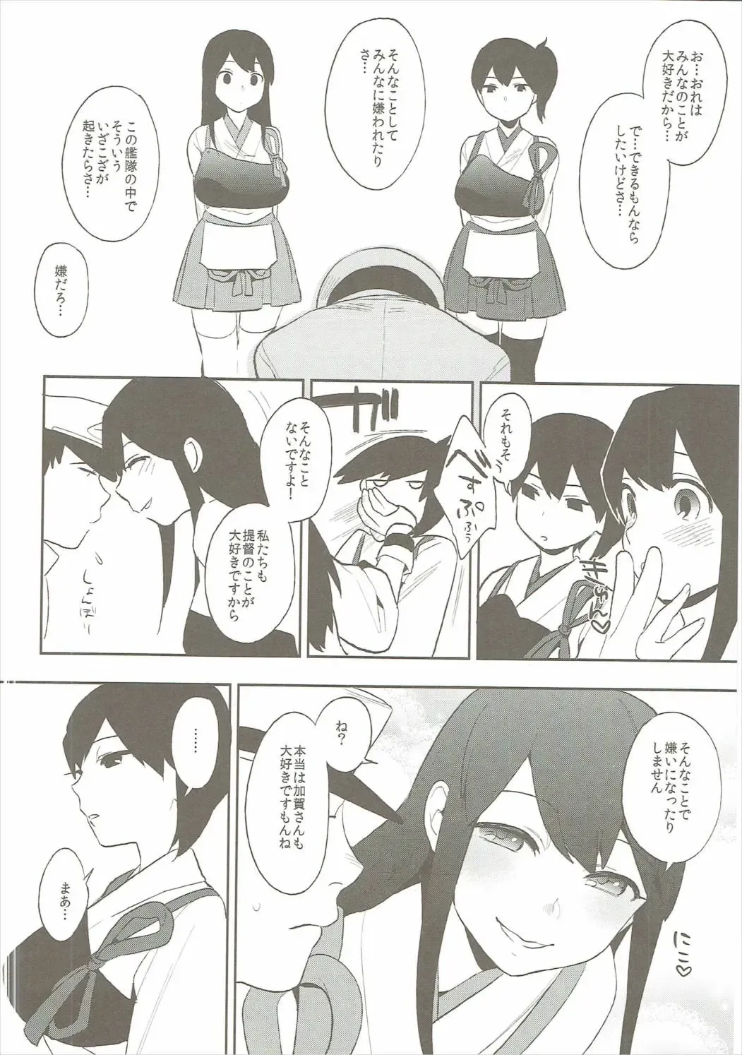 [Igumox] Kaga Collection Fhentai.net - Page 59