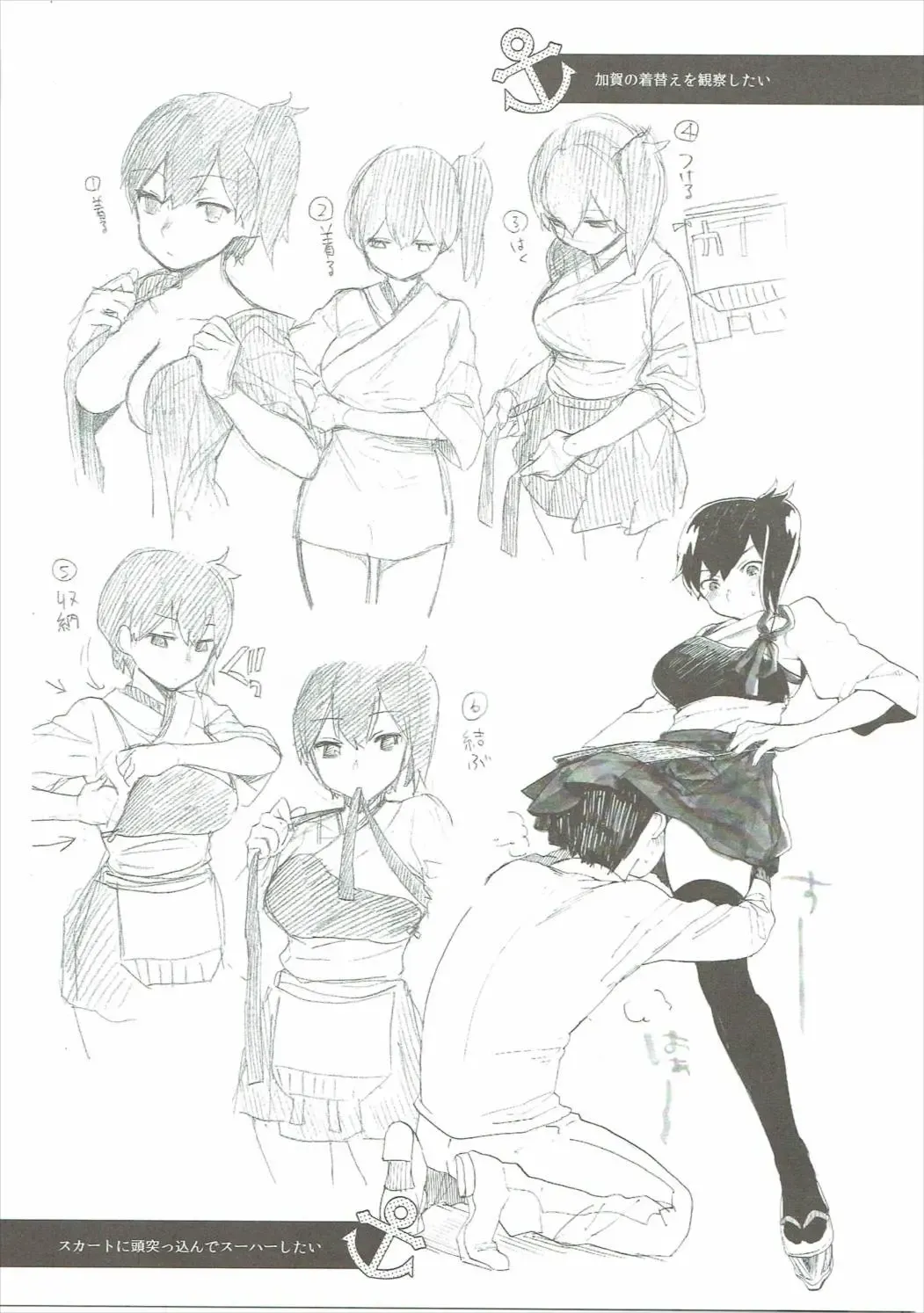 [Igumox] Kaga Collection Fhentai.net - Page 86