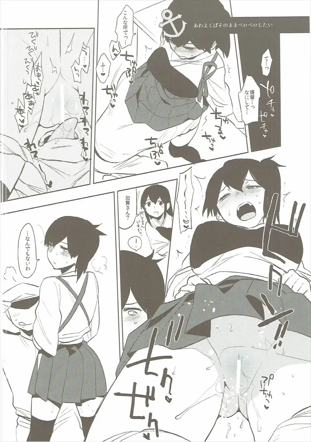 [Igumox] Kaga Collection Fhentai.net - Page 87