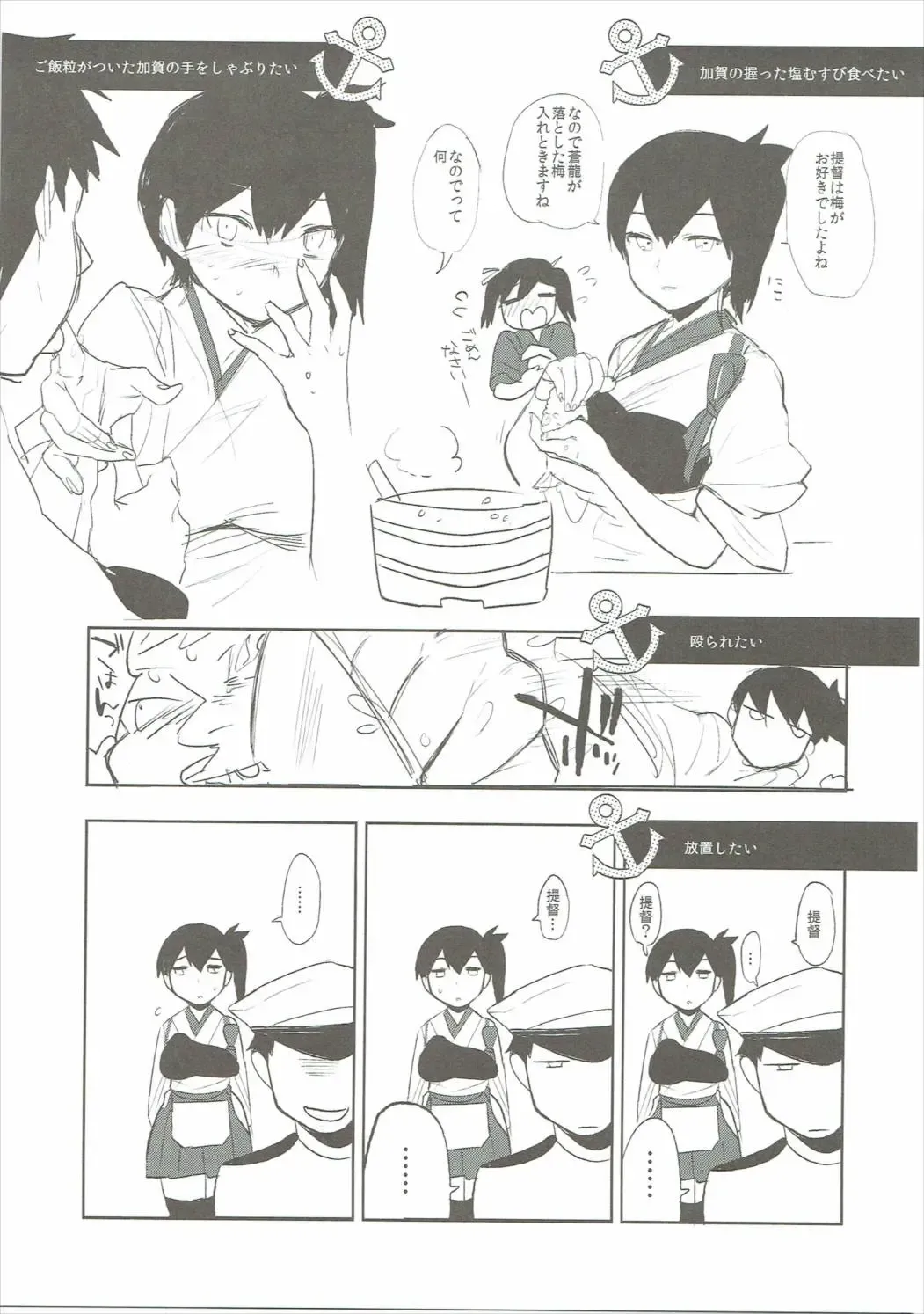 [Igumox] Kaga Collection Fhentai.net - Page 90