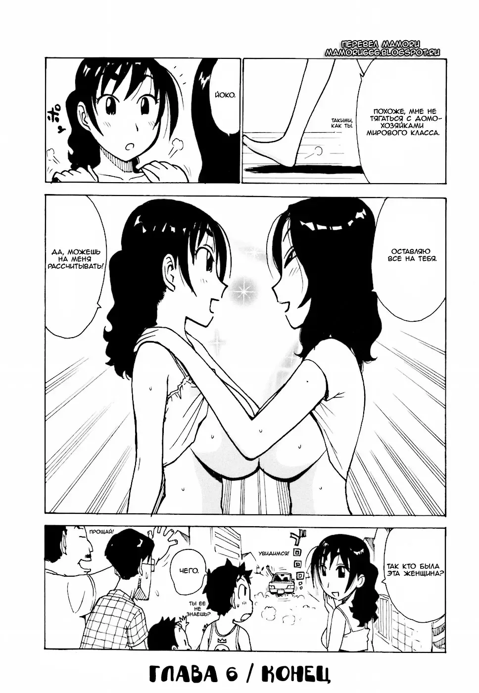 [Karma Tatsurou] Hebereke Ch. 1-7, 11 Fhentai - Page 100