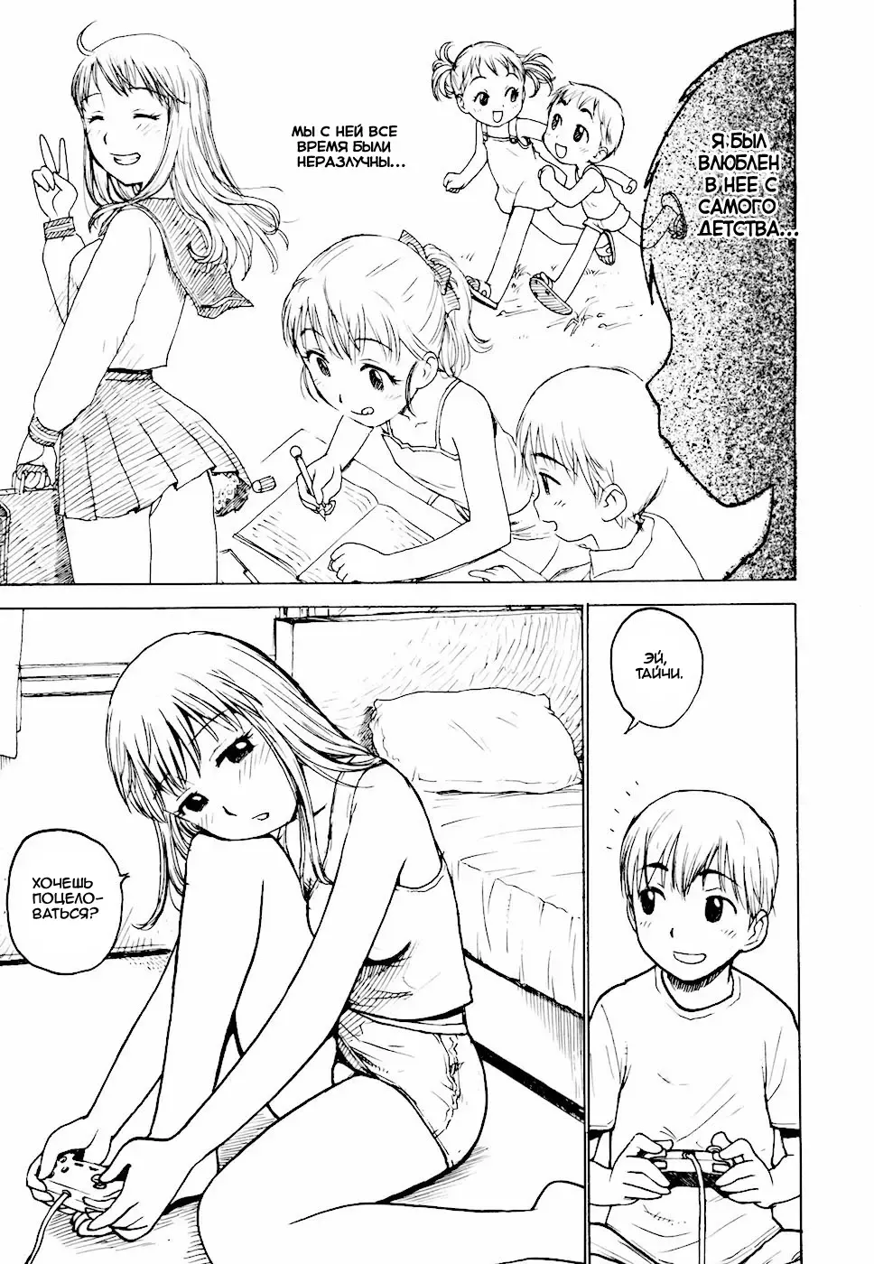 [Karma Tatsurou] Hebereke Ch. 1-7, 11 Fhentai - Page 107