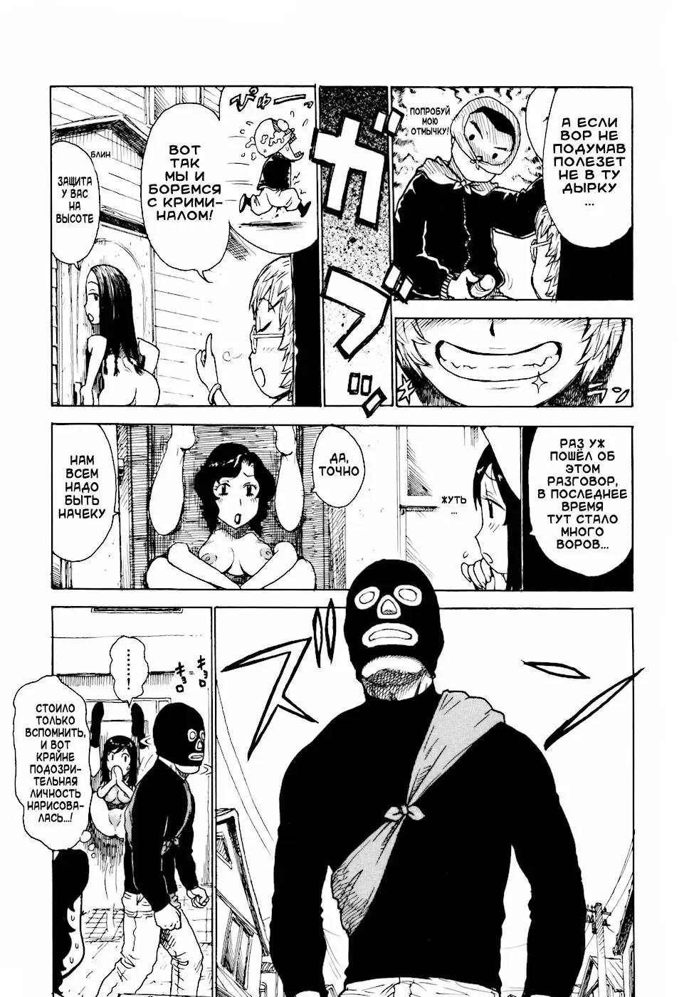 [Karma Tatsurou] Hebereke Ch. 1-7, 11 Fhentai - Page 127