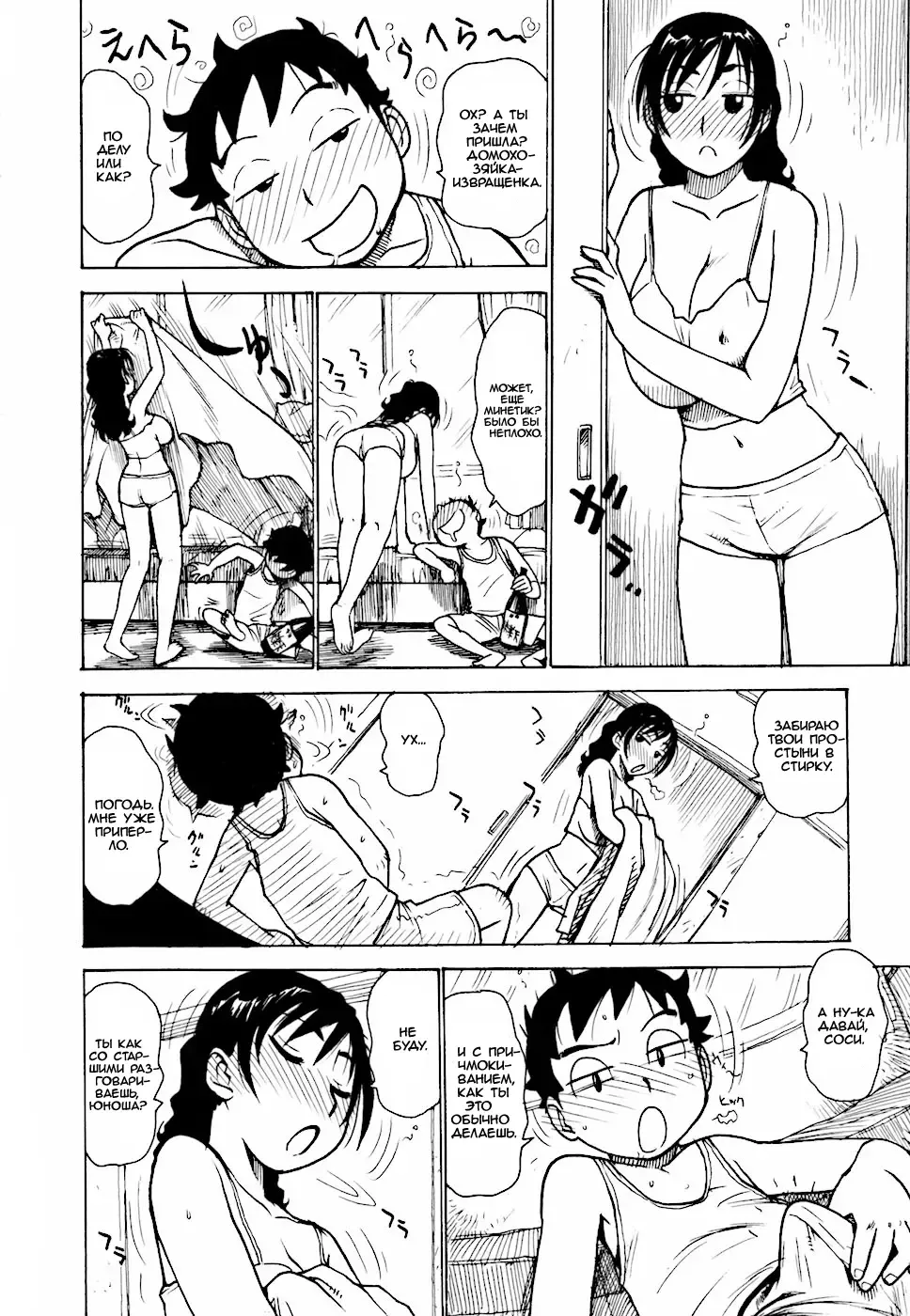 [Karma Tatsurou] Hebereke Ch. 1-7, 11 Fhentai - Page 30