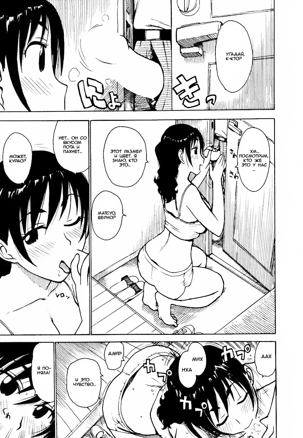 [Karma Tatsurou] Hebereke Ch. 1-7, 11 Fhentai - Page 37