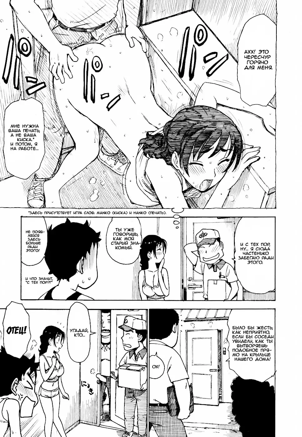 [Karma Tatsurou] Hebereke Ch. 1-7, 11 Fhentai - Page 41