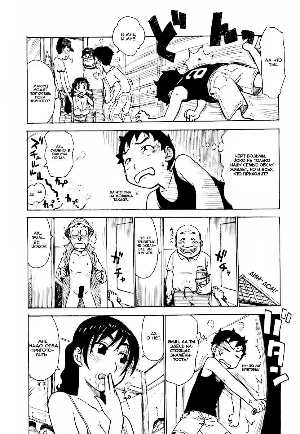 [Karma Tatsurou] Hebereke Ch. 1-7, 11 Fhentai - Page 44