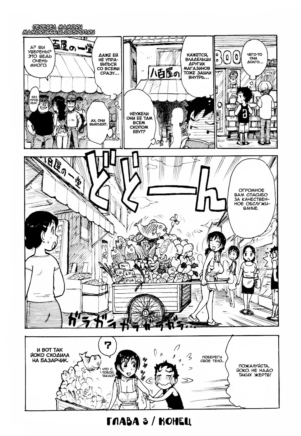 [Karma Tatsurou] Hebereke Ch. 1-7, 11 Fhentai - Page 52