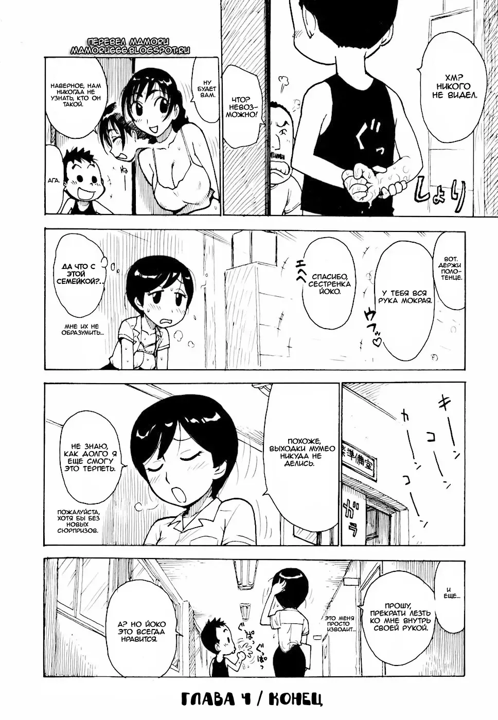 [Karma Tatsurou] Hebereke Ch. 1-7, 11 Fhentai - Page 68