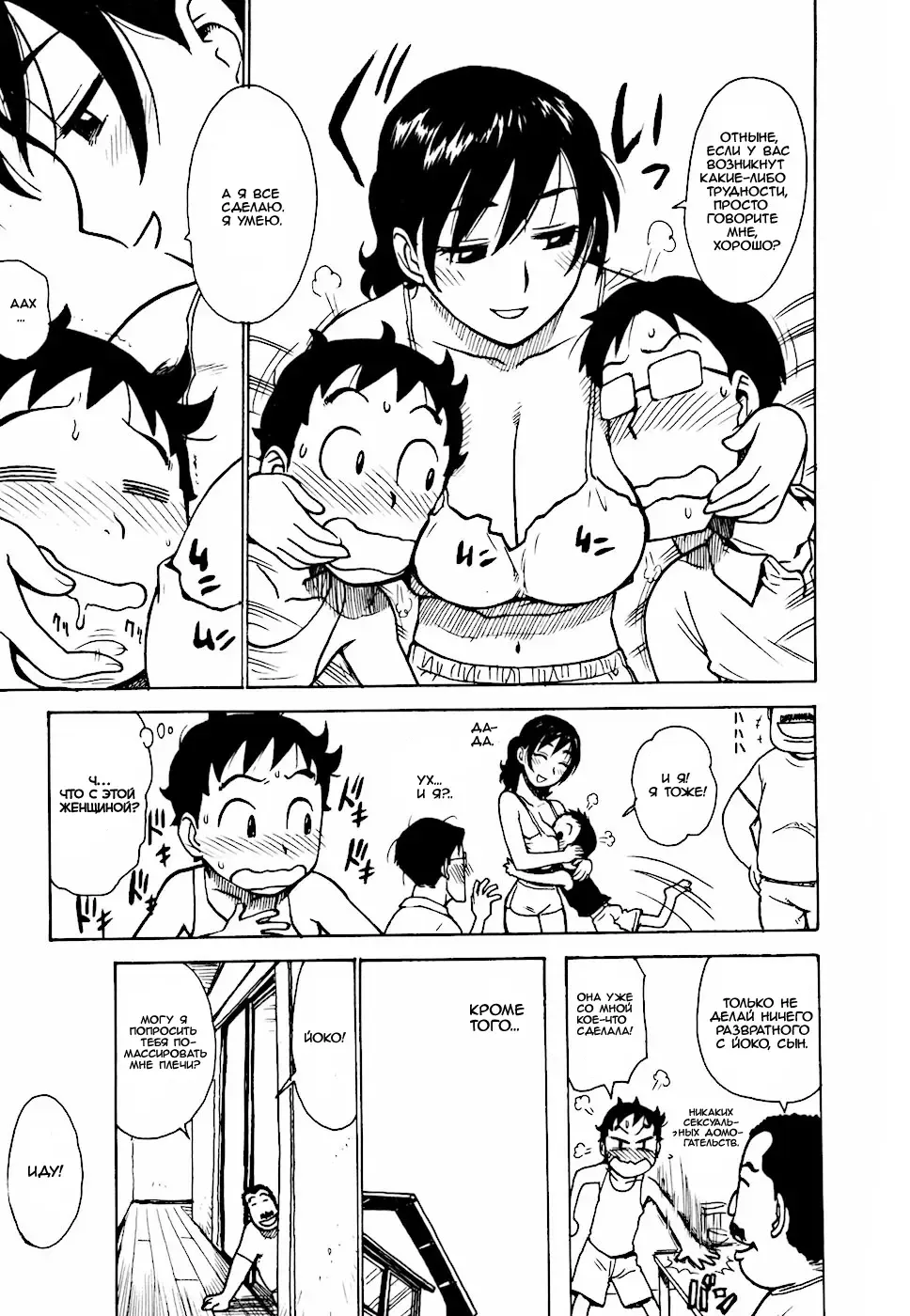 [Karma Tatsurou] Hebereke Ch. 1-7, 11 Fhentai - Page 9