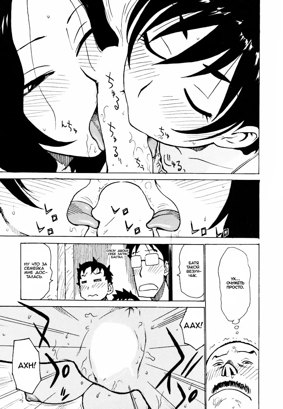 [Karma Tatsurou] Hebereke Ch. 1-7, 11 Fhentai - Page 95