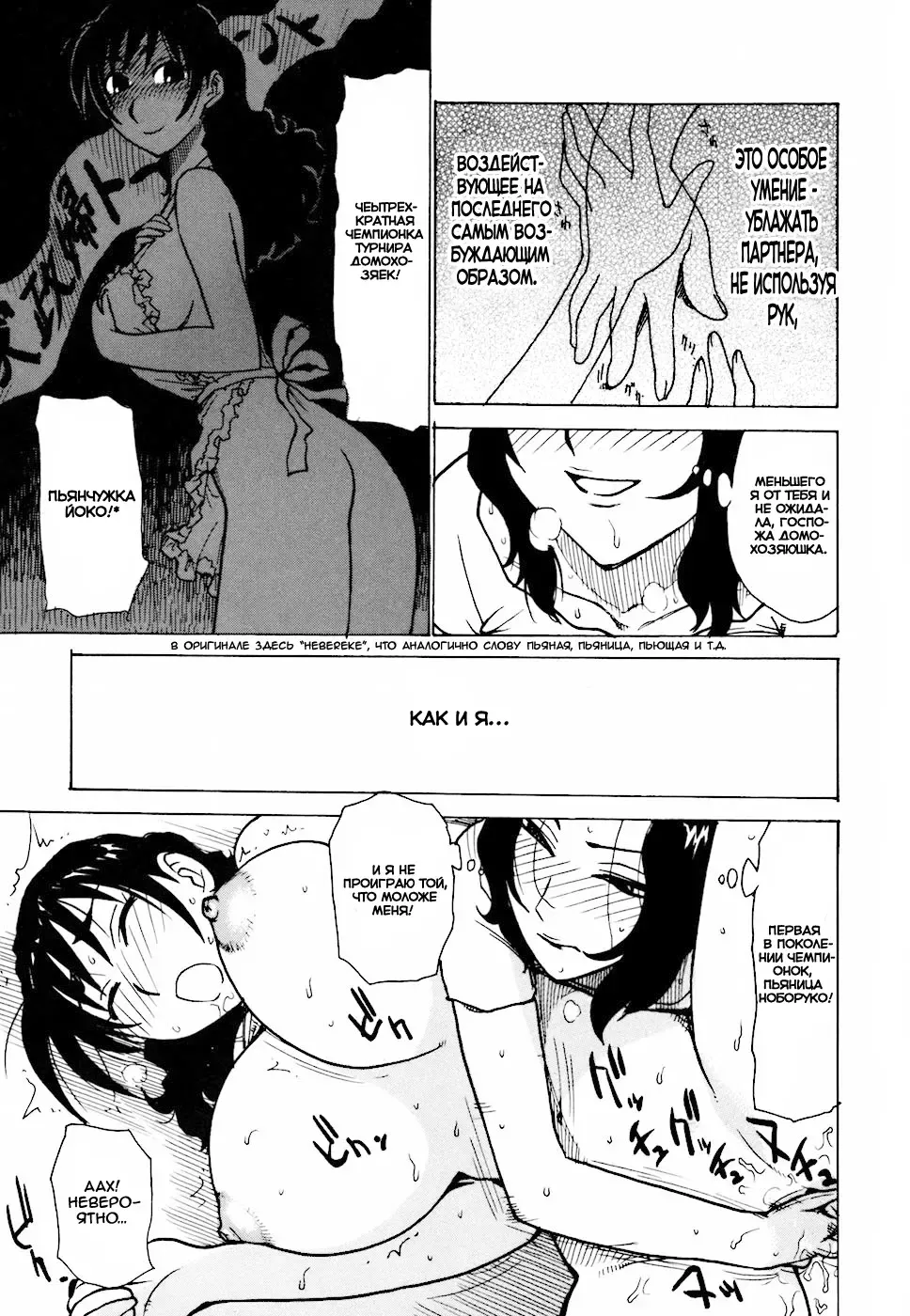 [Karma Tatsurou] Hebereke Ch. 1-7, 11 Fhentai - Page 97