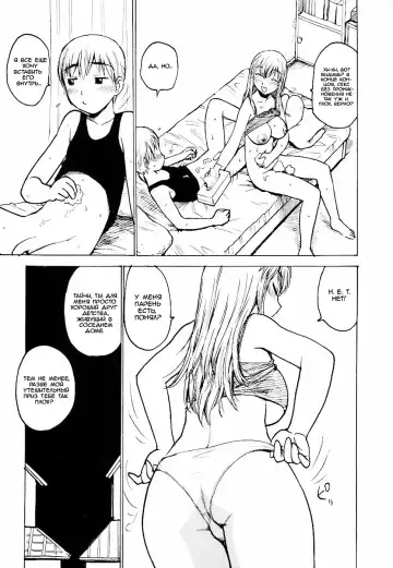 [Karma Tatsurou] Hebereke Ch. 1-7, 11 Fhentai - Page 105