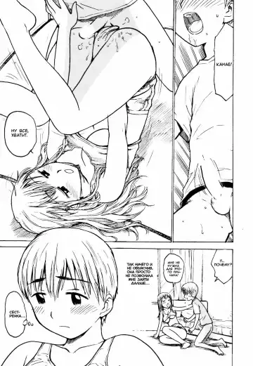 [Karma Tatsurou] Hebereke Ch. 1-7, 11 Fhentai - Page 111