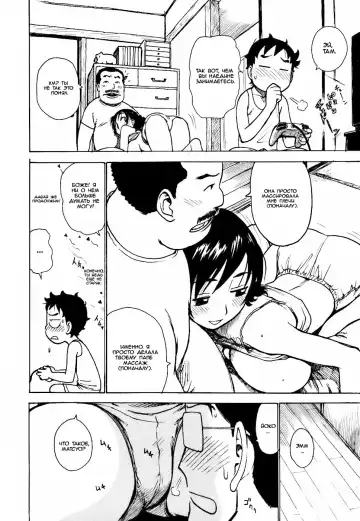 [Karma Tatsurou] Hebereke Ch. 1-7, 11 Fhentai - Page 12