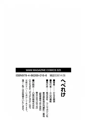 [Karma Tatsurou] Hebereke Ch. 1-7, 11 Fhentai - Page 138