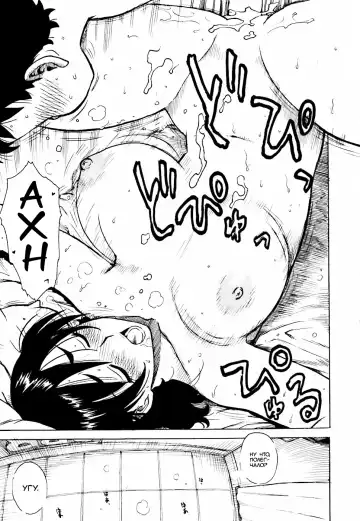 [Karma Tatsurou] Hebereke Ch. 1-7, 11 Fhentai - Page 19