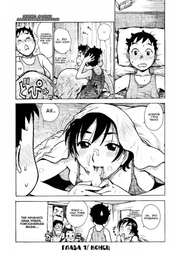 [Karma Tatsurou] Hebereke Ch. 1-7, 11 Fhentai - Page 20