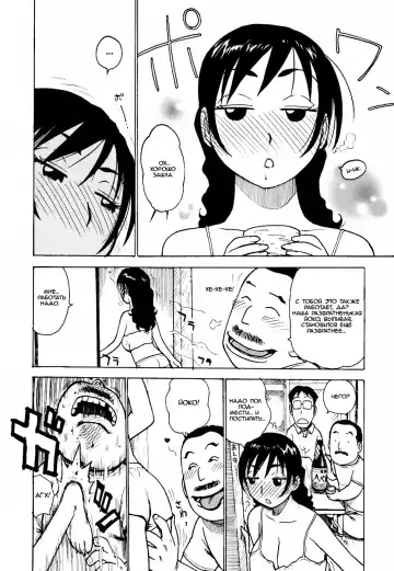 [Karma Tatsurou] Hebereke Ch. 1-7, 11 Fhentai - Page 28