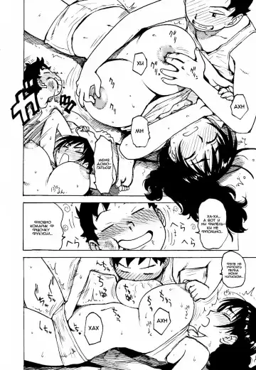 [Karma Tatsurou] Hebereke Ch. 1-7, 11 Fhentai - Page 32