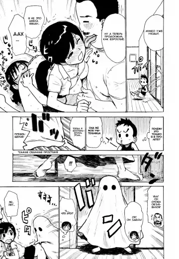 [Karma Tatsurou] Hebereke Ch. 1-7, 11 Fhentai - Page 65