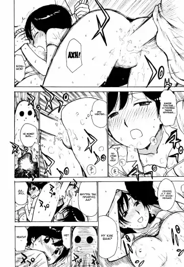 [Karma Tatsurou] Hebereke Ch. 1-7, 11 Fhentai - Page 66