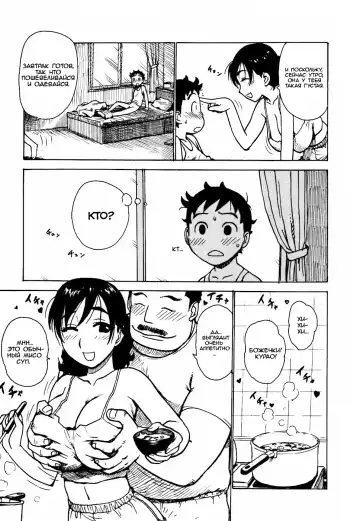 [Karma Tatsurou] Hebereke Ch. 1-7, 11 Fhentai - Page 7