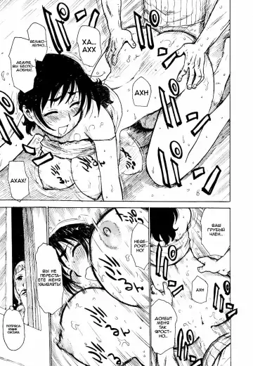 [Karma Tatsurou] Hebereke Ch. 1-7, 11 Fhentai - Page 71