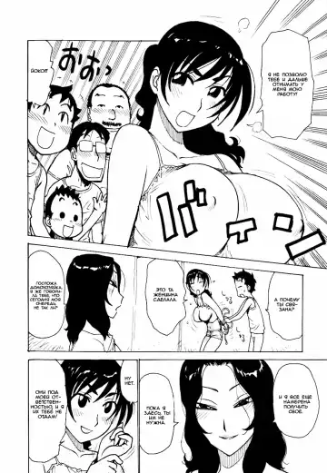 [Karma Tatsurou] Hebereke Ch. 1-7, 11 Fhentai - Page 92
