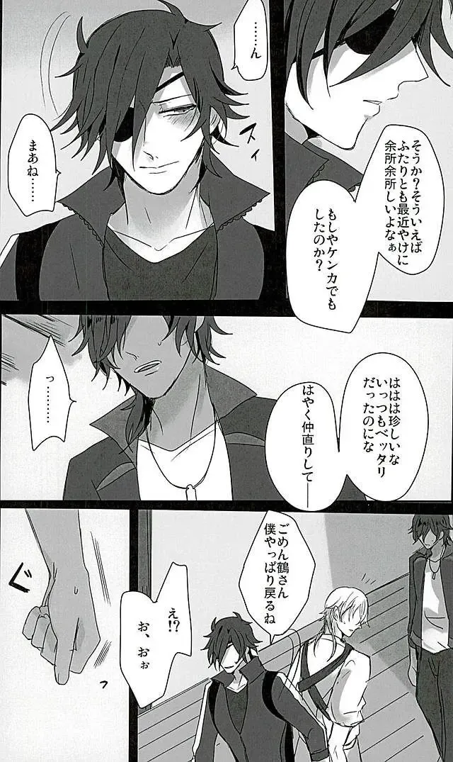 [Sol] Sawatte Kowashite Fhentai - Page 17