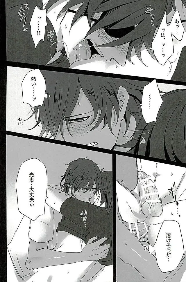 [Sol] Sawatte Kowashite Fhentai - Page 27