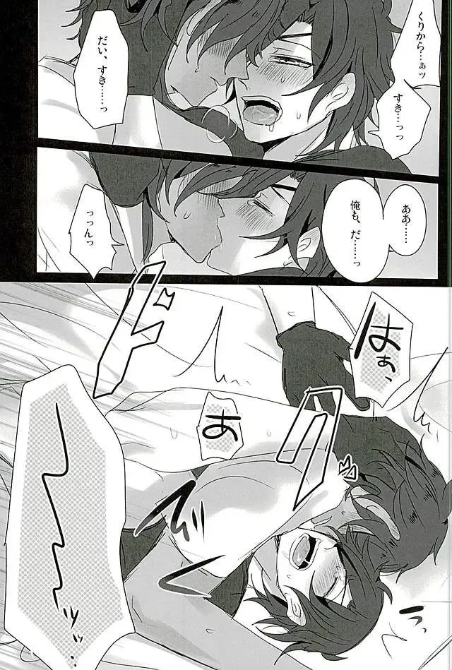 [Sol] Sawatte Kowashite Fhentai - Page 32