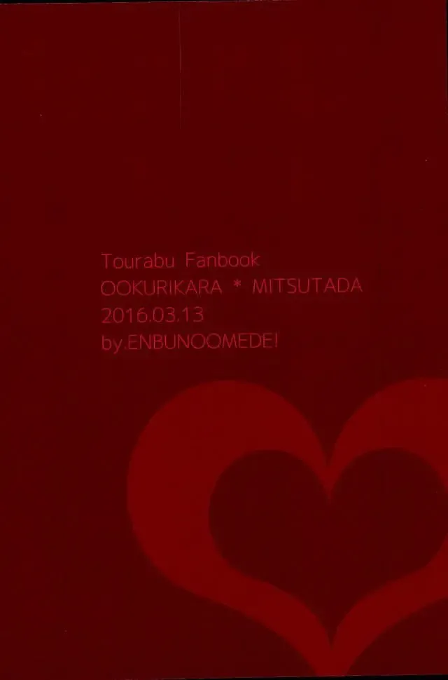 [Sol] Sawatte Kowashite Fhentai - Page 36