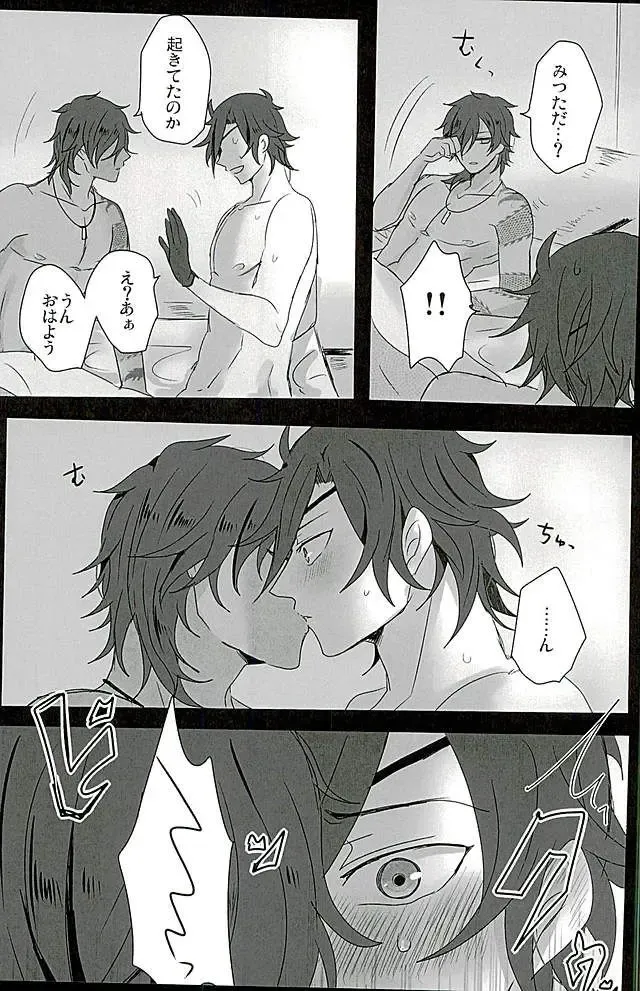 [Sol] Sawatte Kowashite Fhentai - Page 6