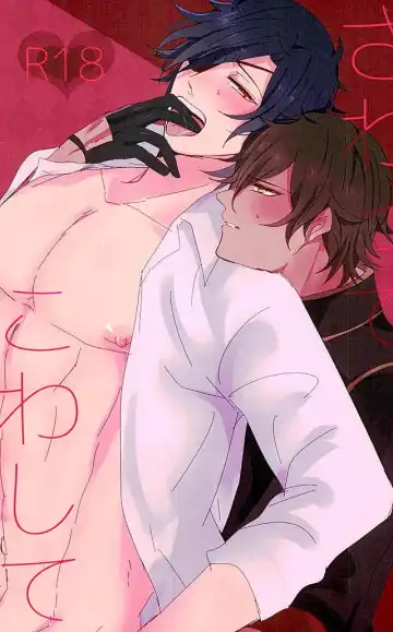 [Sol] Sawatte Kowashite - Fhentai