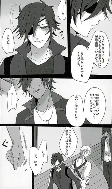 [Sol] Sawatte Kowashite Fhentai - Page 17